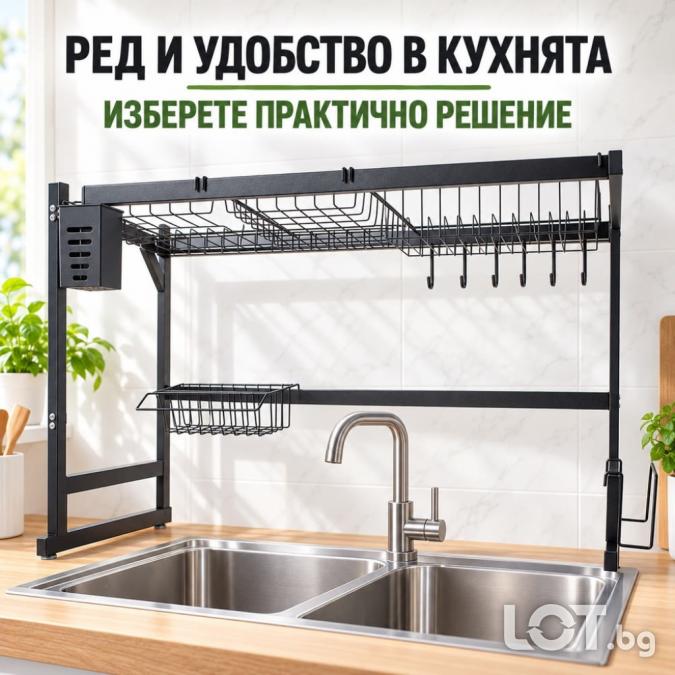 Двуетажен сушилник за съдове над мивка  85 см