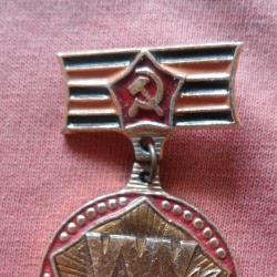 медал 30 години от отечестявената война Ссср 1941-1945