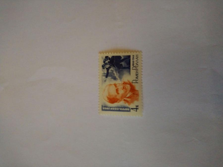 Пощенска марка от Ссср 1966 г.