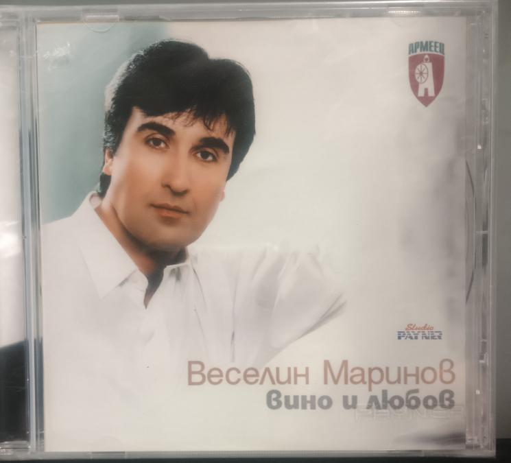 Веселин Маринов - Вино и любов