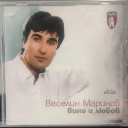 Веселин Маринов - Вино и любов