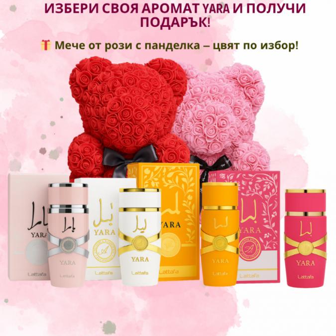 Арабски парфюм Yara  подарък мече от рози