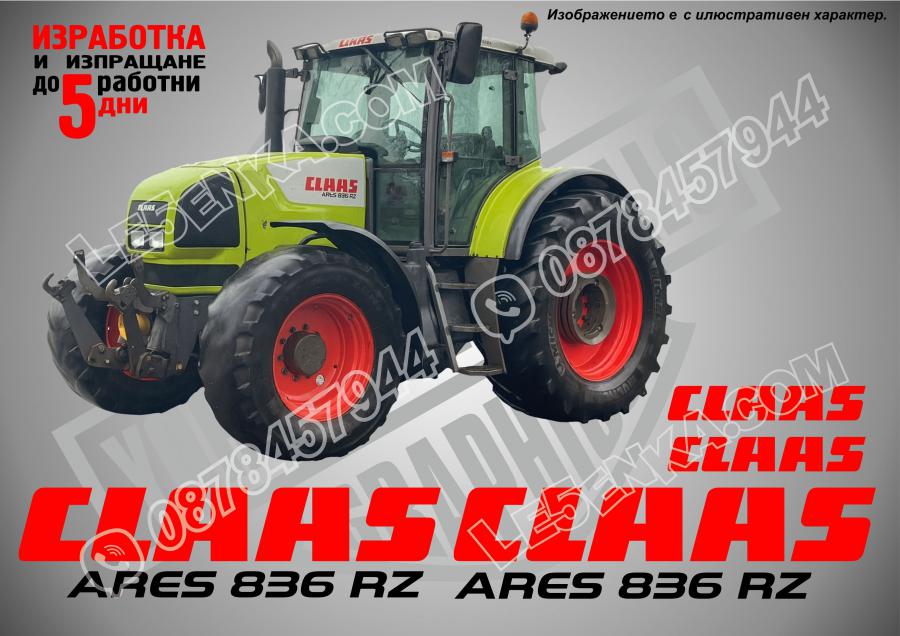 Claas Ares 836 RZ