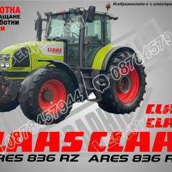 Claas Ares 836 RZ