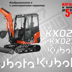 Kubota Kx027-4 стикери