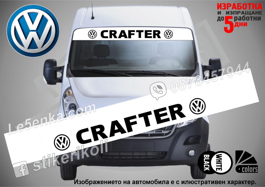 Сенник Volkswagen Crafter White