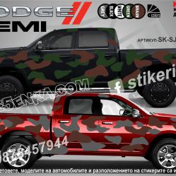 Dodge Hemi Camouflage Камуфлаж