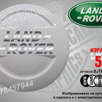 Land Rover надписи за твърд калъф