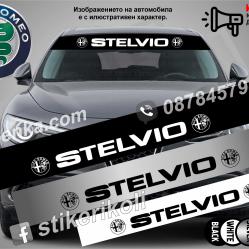 Сенник Alfa Romeo Stelvio