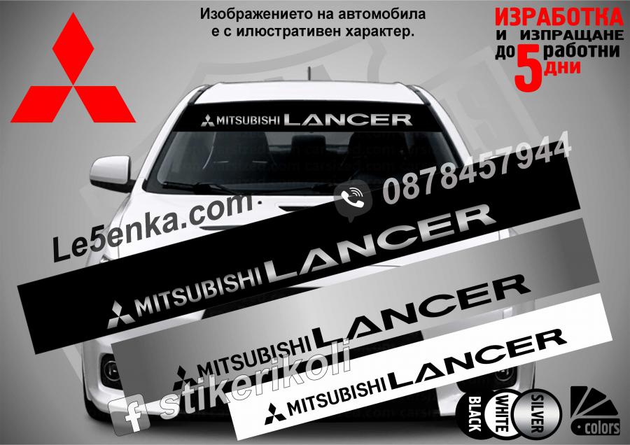 Сенник Mitsubishi Lancer