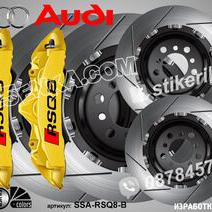 Надписи за капаци на спирачни апарати Audi Rsq8