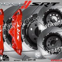 Dodge SRT надписи за капаци на спирачни апарати