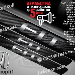 Honda FIT прагове от карбон