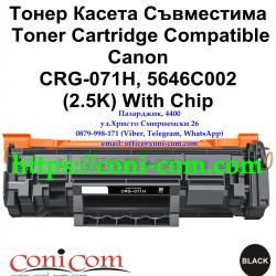 Canon Crg-071h 2 500 стр.  с чип Съвместима Тонер Касета