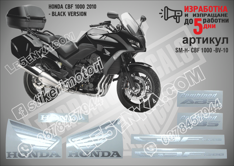 Honda CBF 1000 2010 - Black Version