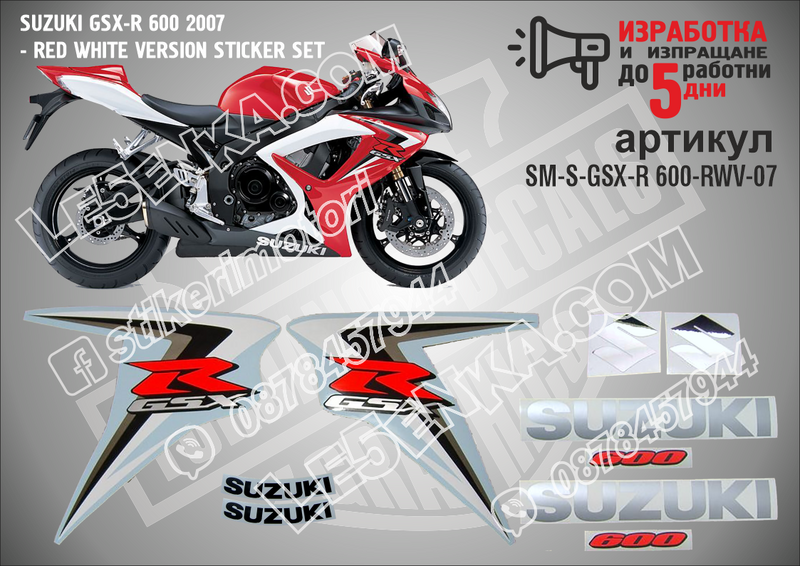 Suzuki Gsx-r 600 2007 - RED White Version