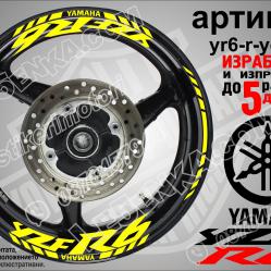 Yamaha R6 Yellow надписи и кантове за джанти