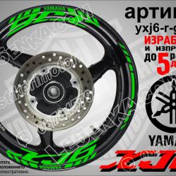 Yamaha XJ6 Green надписи и кантове за джанти