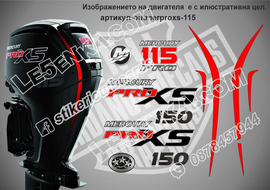 Mercury pro XS 115 hp стикери