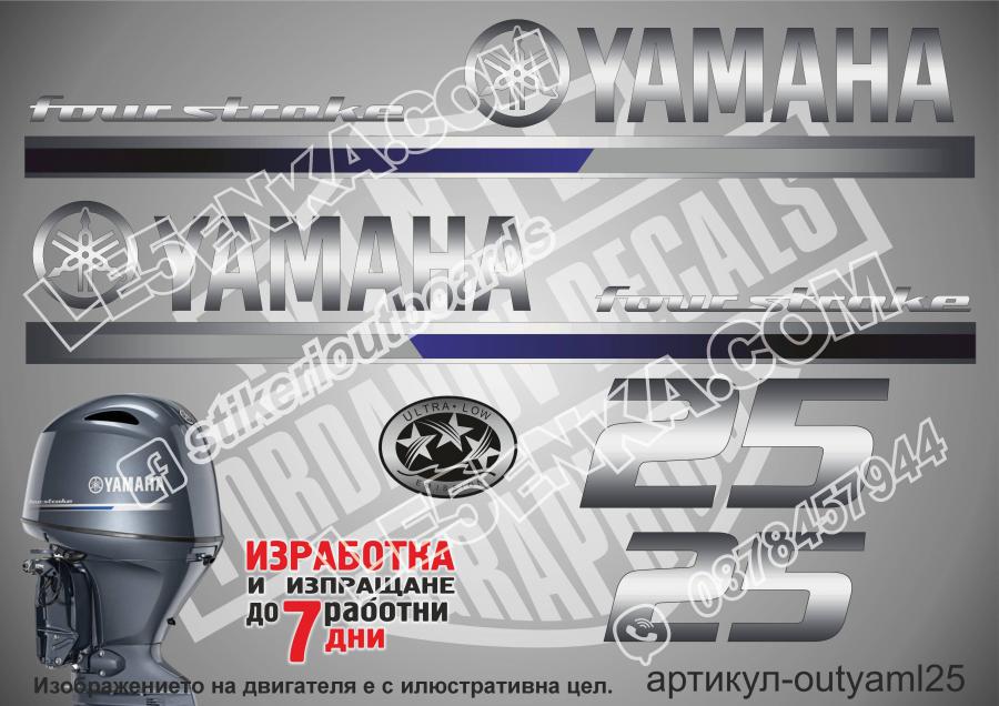 Yamaha 25 hp 2013 four stroke
