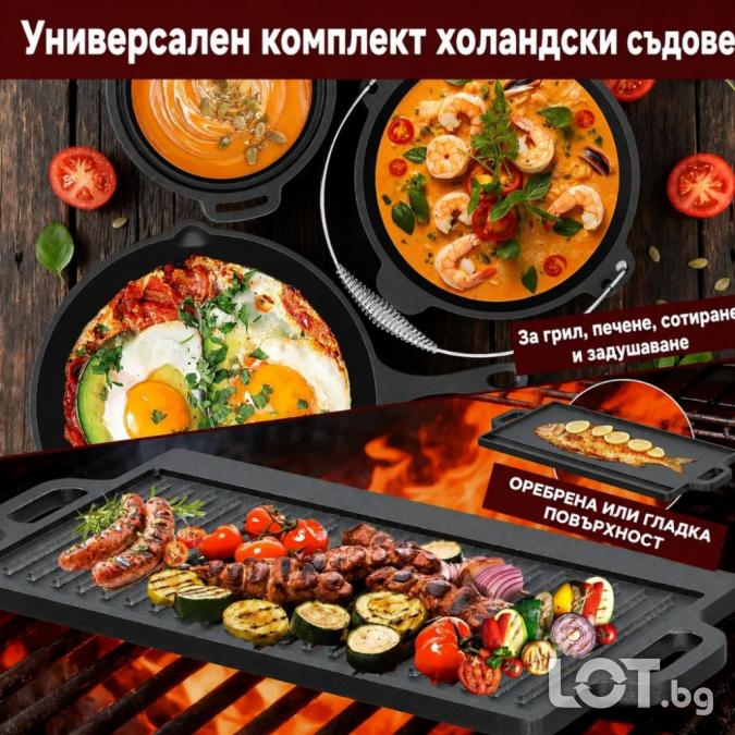 Комплект чугунени съдове за готвене 10 части в дървена кутия  за грил