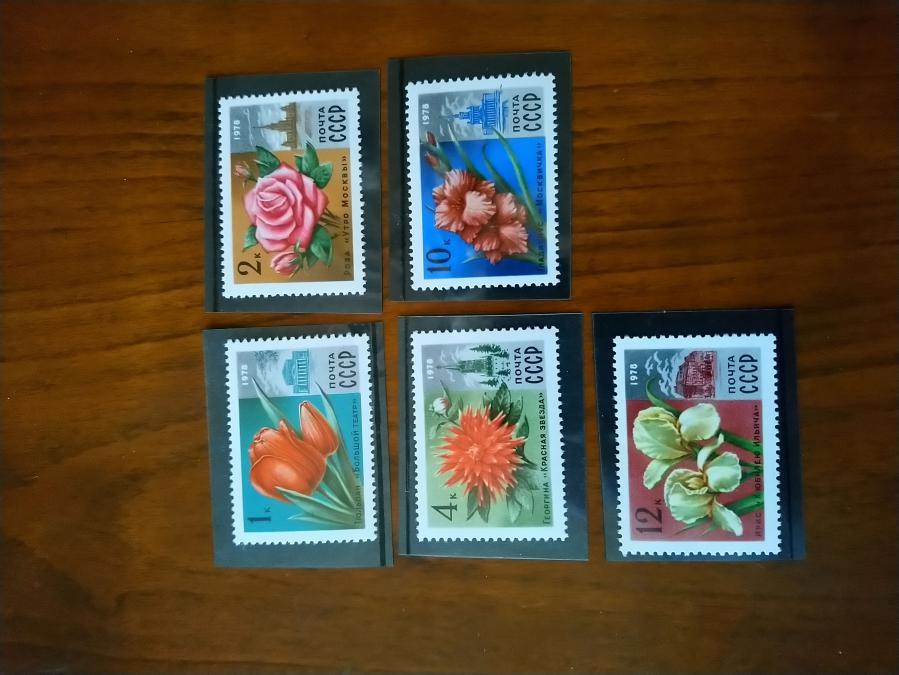 Серия от 5 пощенски марки от Ссср 1978 г.