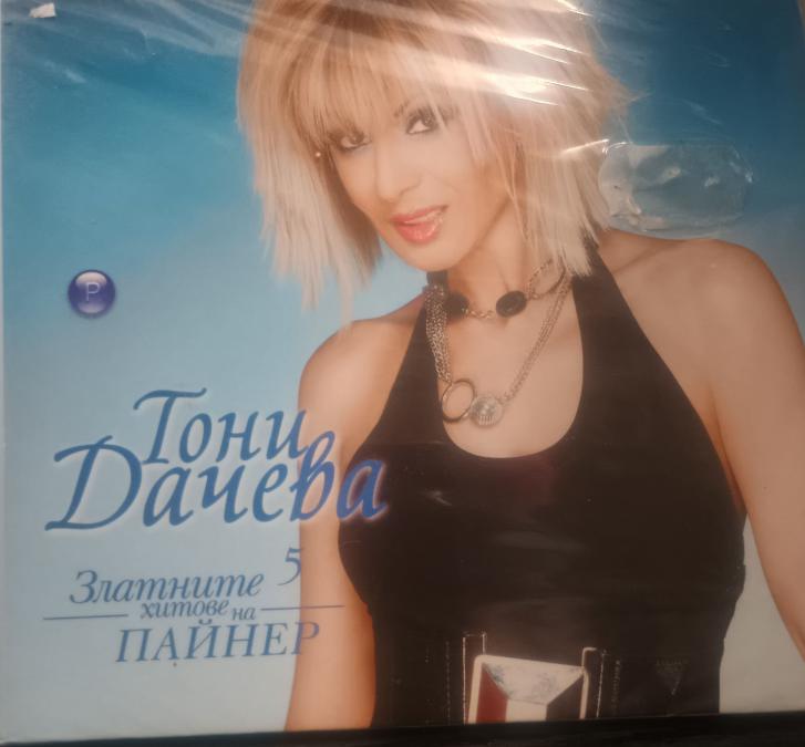 Тони Дачева - Златни хитове