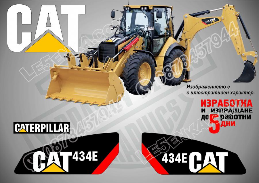 CAT 434е стикери
