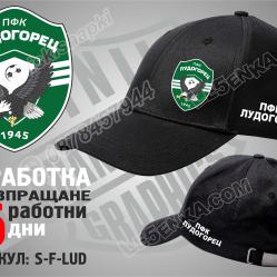 Лудогорец шапка Ludogorets