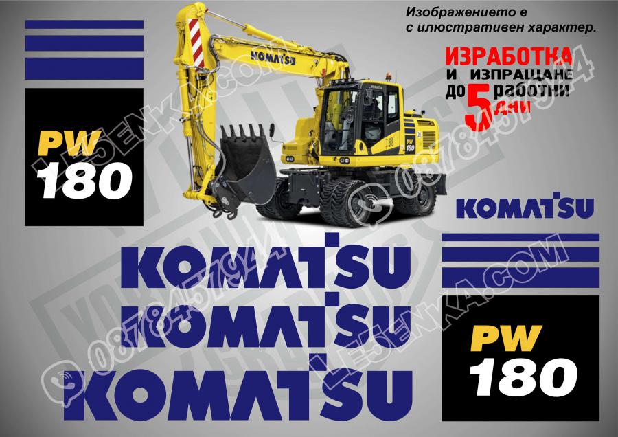 Komatsu PW 180 стикери