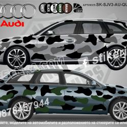 Audi Quattro Camouflage Камуфлаж