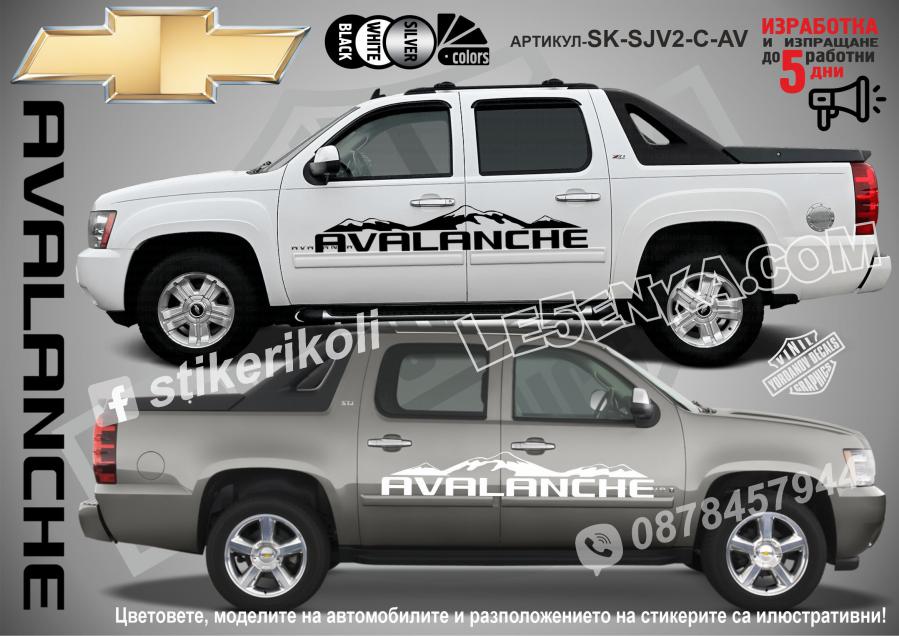 Chevrolet Avalanche стикери