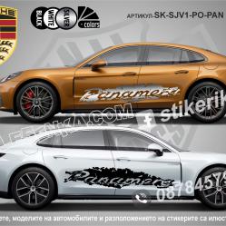 Porsche Panamera стикери