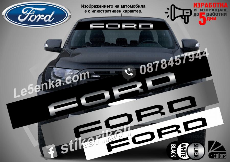 Сенник Ford