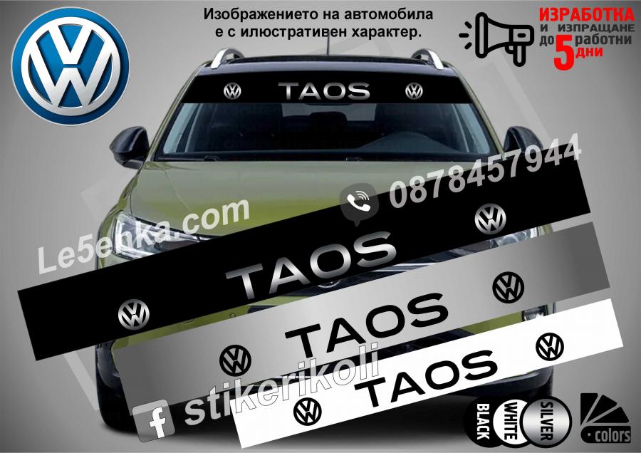 Сенник Volkswagen Taos