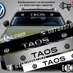 Сенник Volkswagen Taos