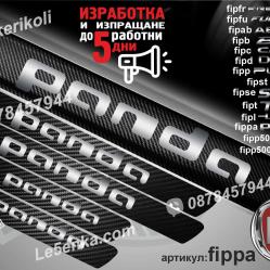 Fiat Panda прагове от карбон