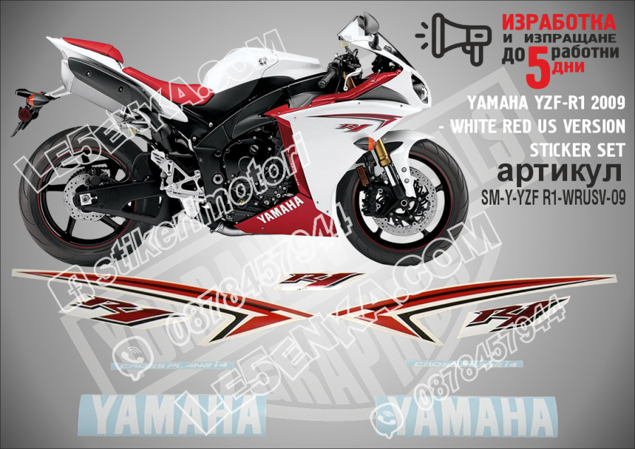 Yamaha Yzf-r1 - 2009 White RED US Version