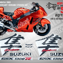 Suzuki Hayabusa 2003 - 40th Anniversary Version