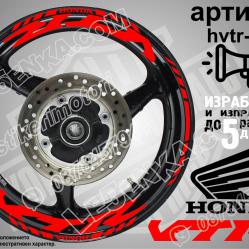 Honda VTR RED надписи и кантове за джанти