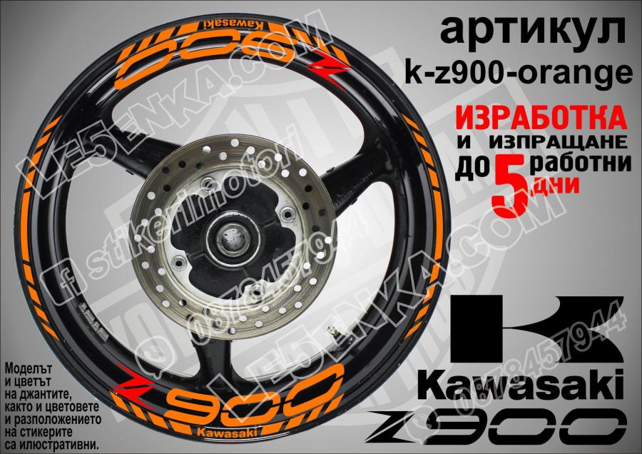Kawasaki Z900 Orange надписи и кантове за джанти