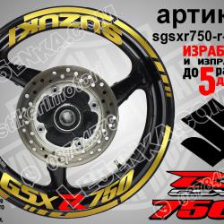Suzuki GSX R 750 Gold надписи и кантове за джанти