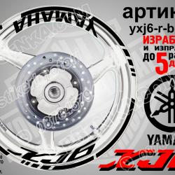 Yamaha XJ6 Black надписи и кантове за джанти