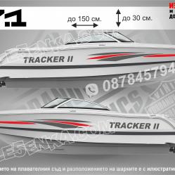 Tracker II стикери