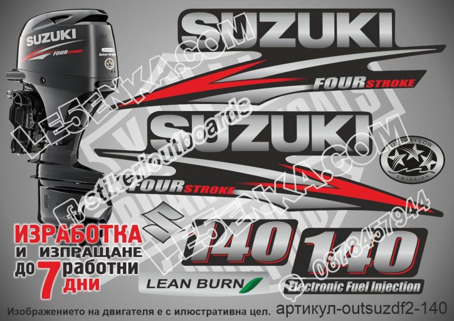 Suzuki DF 140 hp 2010-2013 four stroke