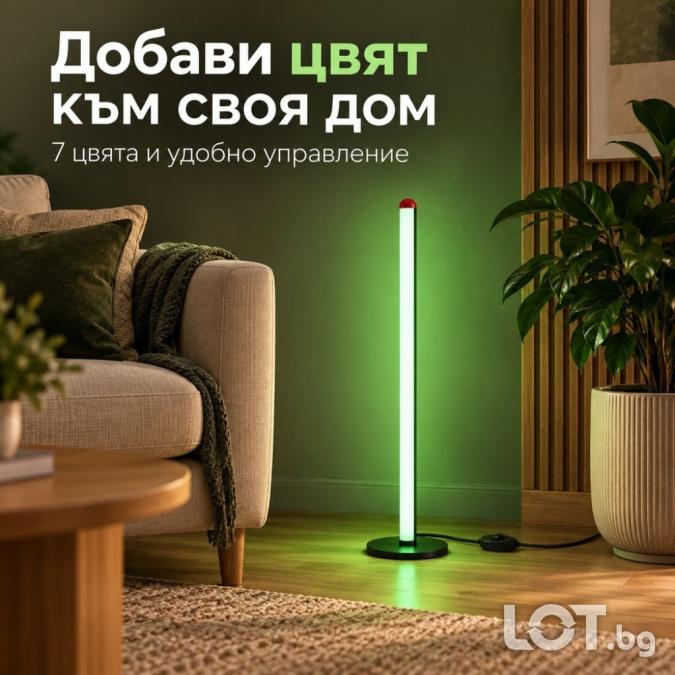 RGB LED подова лампа 50 см  7 цвята, дистанционно управление и регули