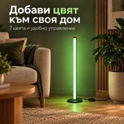 RGB LED подова лампа 50 см  7 цвята, дистанционно управление и регули