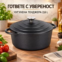 Чугунена тенджера с капак 22 см, 2,6 л