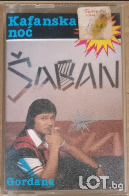 Saban Saulic - Kafanska noc
