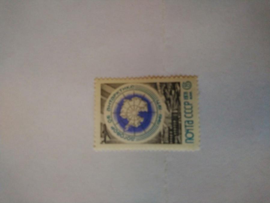 Пощенска марка от Ссср 1971 г.